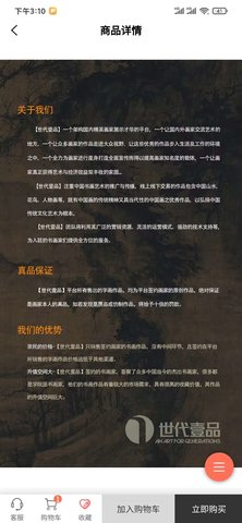 世代壹品 1.2.6  3