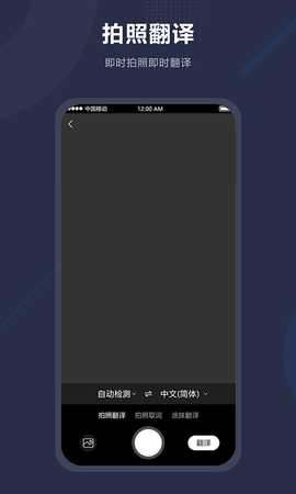 同声翻译 2.0.9 官方版 3