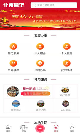 北京昌平 1.8.0  3