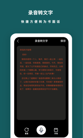 语音备忘录 1.1.6  2