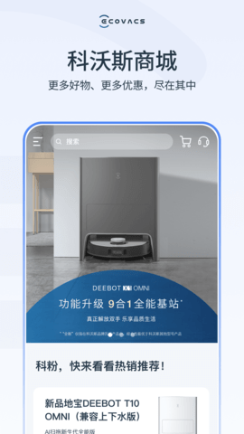 ECOVACSHOME 3.4.0 安卓版 1