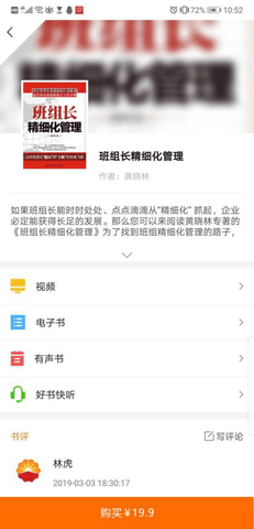中油阅读 3.4.0  2