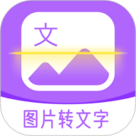 图文转换