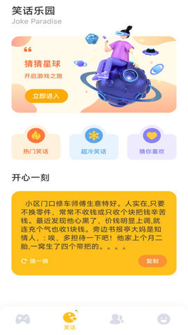2363游戏盒子 1.1 安卓版 3