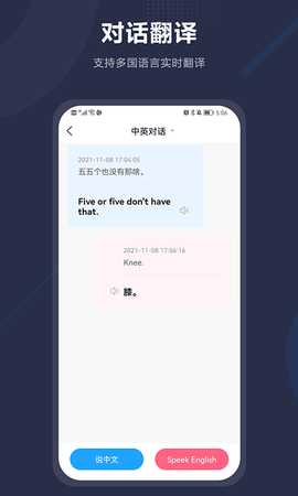 同声翻译 2.0.9 官方版 2