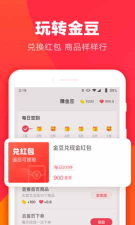 羊毛省钱 4.0.1  2