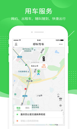 愉客行 4.7.0  3