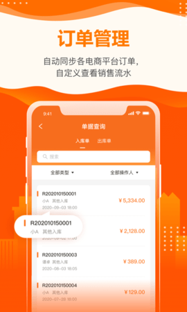 云沃客 5.7.4  2