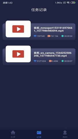 视频压缩 1.8.0 最新版 2