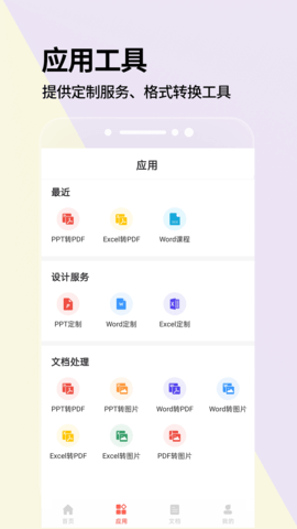 PPT 3.5.7  3