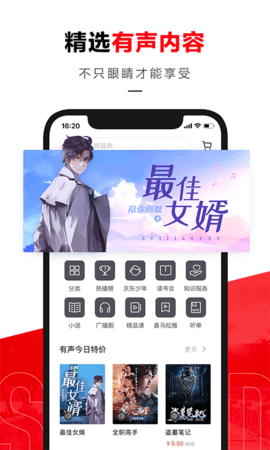 京东读书 4.40.1 官方版 1