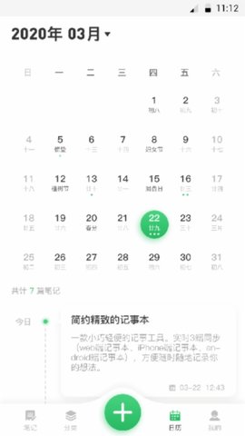 日记 1.3.0  2