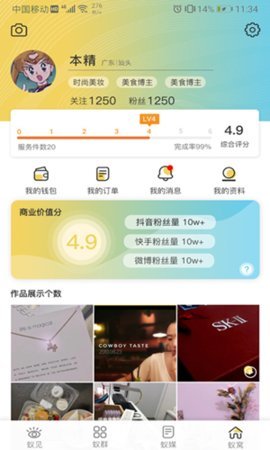 蚁媒App 1.0.5 安卓版 2