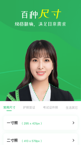 智能证件照相机 4.0.12.0  3