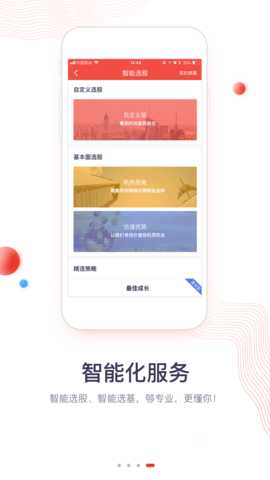 华福小福牛 7.7.0 安卓版 3