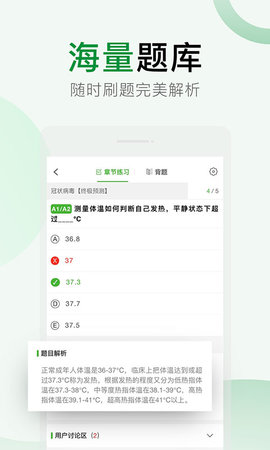 考试知己 2.5.12  1