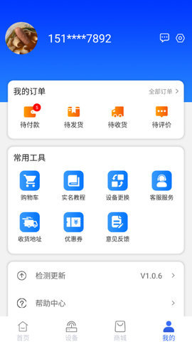 格行wifi 1.0.6 安卓版 2