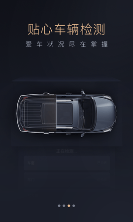 智慧传祺 4.9.5  2