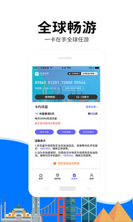 亿点连接 6.7.3  1