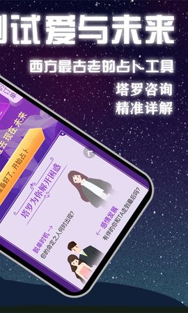 塔罗牌 6.6.8  1