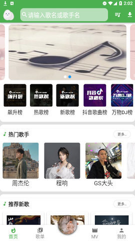 无忧音乐 1.0 安卓版 1