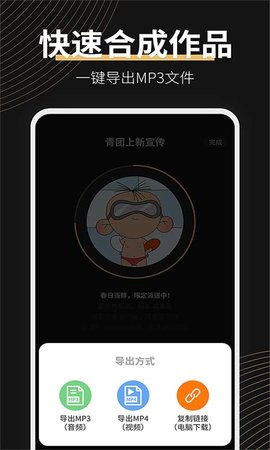 广告配音大师 2.0.8  4