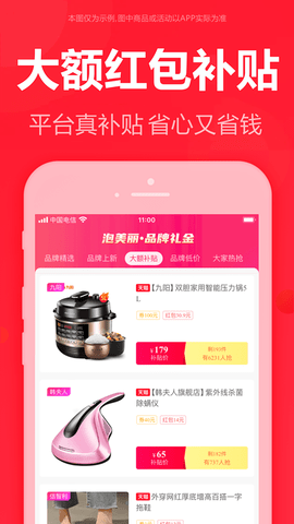 泡美丽 7.0.2 安卓版 4