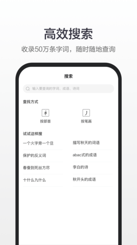 百度汉语 4.2.3.10  1