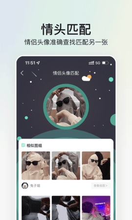 我要头像 9.1.3 官方版 1