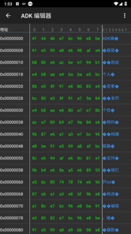 ADK编辑器App 1.5.3 安卓版 2