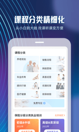 随身保典 8.9.7 官方版 1