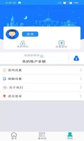荣成智能掌上公交 5.3.0 最新版 1