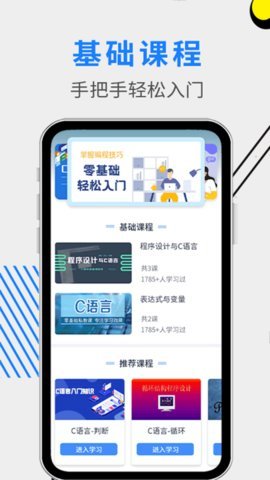 Gitee代码仓库  手机版 1