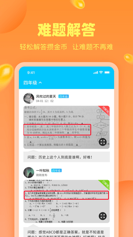 作业答案助手 1.9.6  2