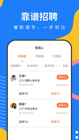 淘米乐兼职 1.4.2 安卓版 3