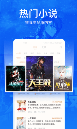 小说阅读吧 7.4.1  1