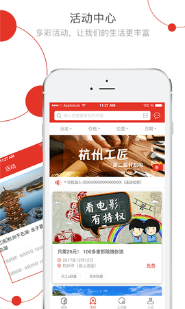 杭工e家 3.1.4  2