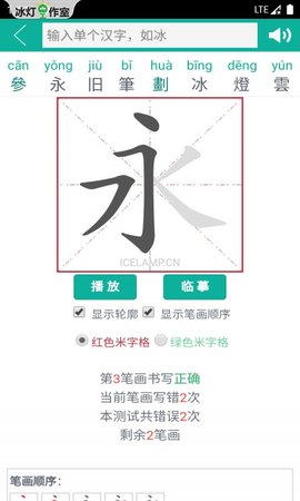 汉字转拼音 4.5 安卓版 2