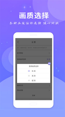 全民录屏 3.2.6  2