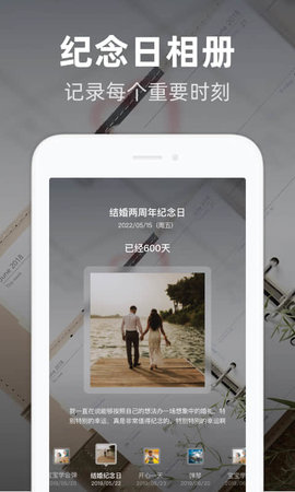 时光倒数 1.0.8  3