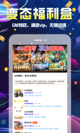 无限游戏盒 1.2.4  1