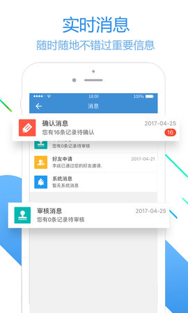 员工之家 3.0.94  4