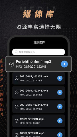音频剪辑师 1.2.9  4
