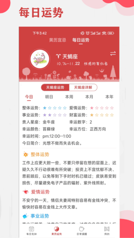 365小时光 7.0.0  1