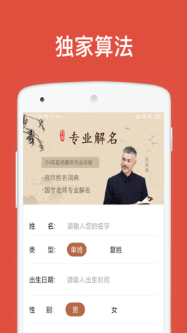 叁式佳名软件 2.1.5  3