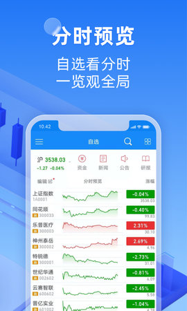 恒泰金玉管家 V9.04.91 最新版 3