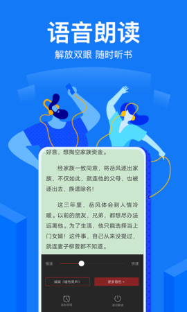 小说阅读吧 7.4.1  2