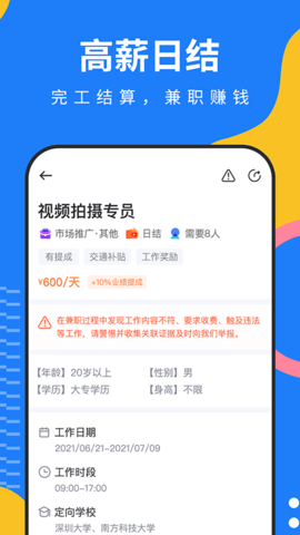 淘米乐兼职 1.4.2 安卓版 2