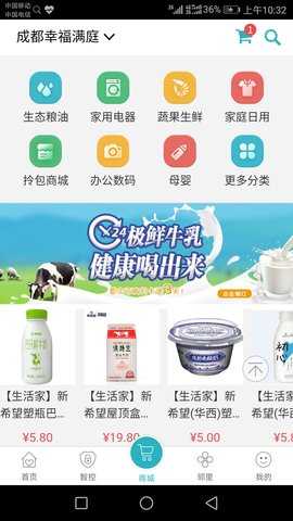 嘉宝生活家 4.0.4  4