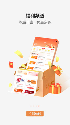 韵达速递 8.7.5 最新版 3